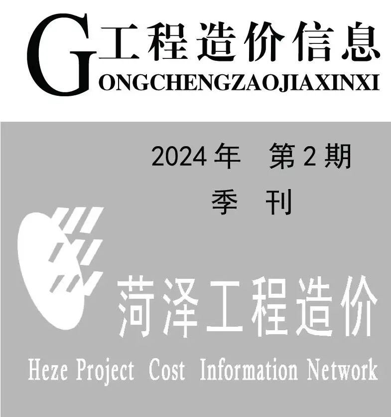 2024年2季度4、5、6月菏泽造价信息