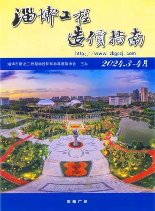 淄博市2024年2期3、4月造价信息