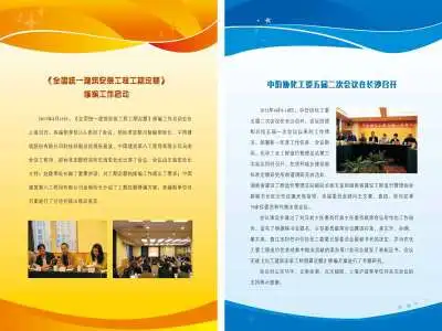武汉市2015年5期信息价PDF扫描件