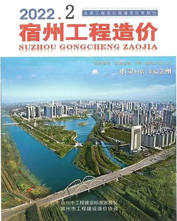宿州市2022年2月信息价PDF扫描件