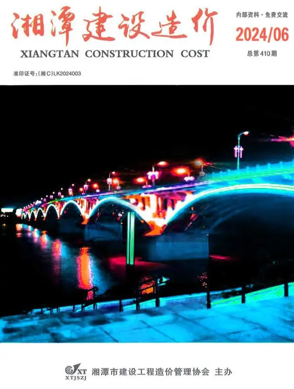 湘潭市2024年6月信息价PDF扫描件