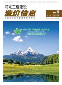 河北2015年5期造价信息电子版
