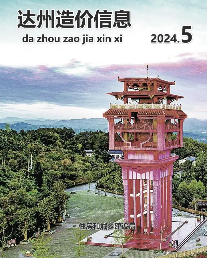 达州2024年5月造价信息