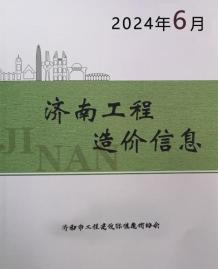 济南2024年6月造价信息电子版