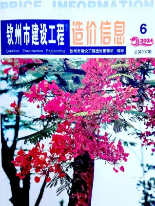钦州市2024年6月电子版造价信息期刊封面