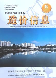 防城港2024年6月造价信息电子版
