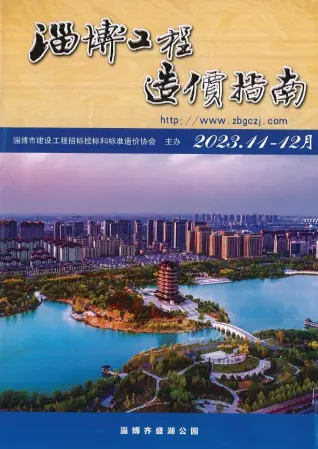 淄博市2023年6期11、12月造价信息