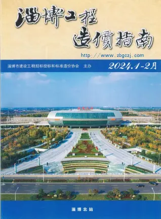 2024年1月淄博造价信息