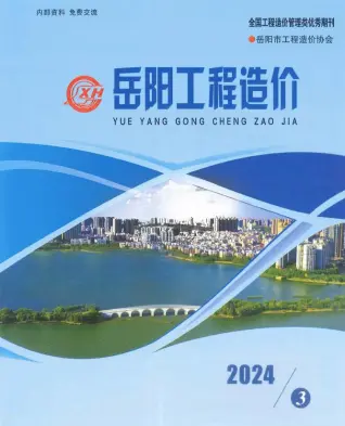 岳阳市2024年3期5、6月造价信息
