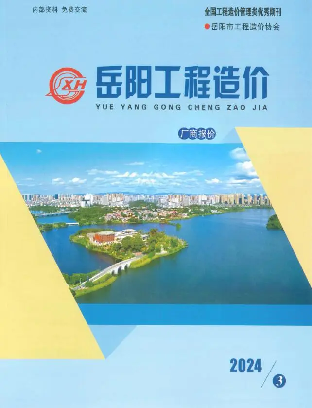 2024年岳阳市信息价