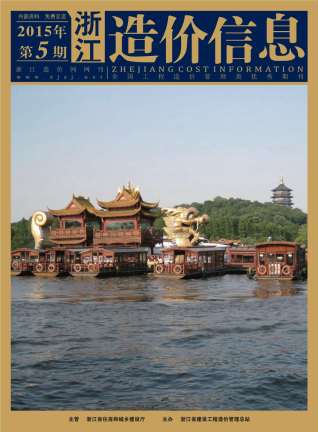 浙江省2015年5期造价信息工程信息价电子版PDF