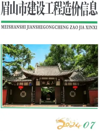 眉山2024年7月造价信息