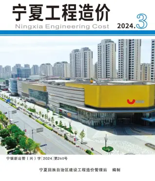 宁夏自治区2024年3期5、6月造价信息PDF期刊