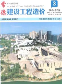 常德2024年3期5、6月造价信息电子版