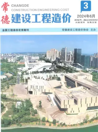 2024年常德市造价信息电子版