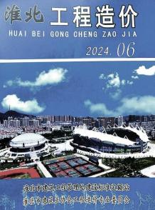 淮北2024年6月造价信息电子版