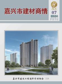 嘉兴2024年7月建材商情电子版