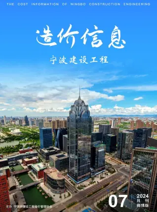 宁波2024年7月造价信息