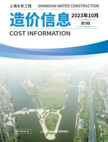 上海2023年10月水务造价信息电子版