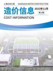 上海2023年11月水务造价信息电子版