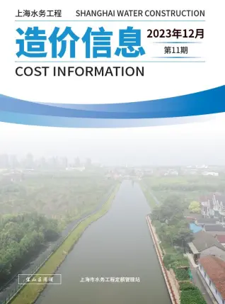 上海市2023年12月水务造价信息PDF期刊