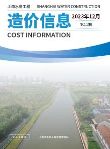 上海2023年12月水务造价信息电子版