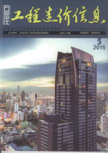 石家庄2015年5期造价信息电子版