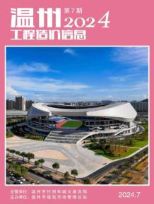 温州2024年7月造价信息电子版