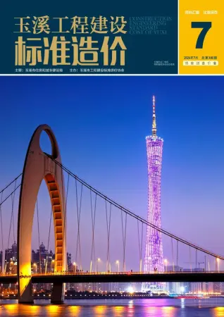 玉溪市2024年7月造价信息PDF期刊