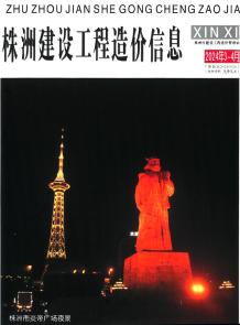 株洲2024年2期3、4月造价信息电子版