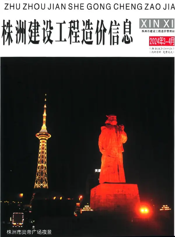 株洲2024年2期3、4月信息价PDF扫描件