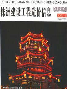 株洲2024年3期5、6月造价信息电子版