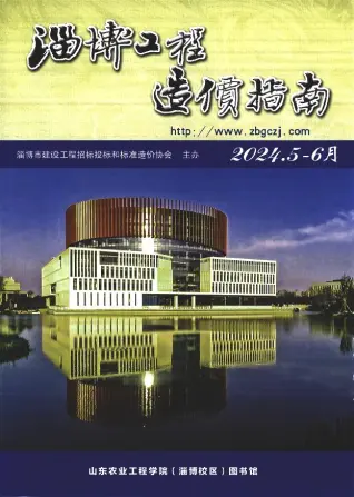 淄博市2024年3期5、6月造价信息PDF期刊
