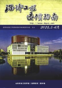 淄博2024年3期5、6月造价信息电子版