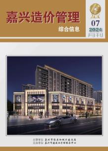 嘉兴2024年7月造价信息电子版