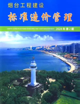 烟台市2024年2季度4、5、6月电子版造价信息