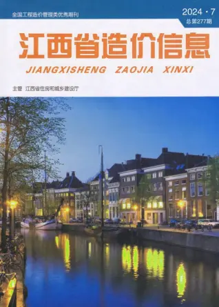 2024年7月江西省造价信息