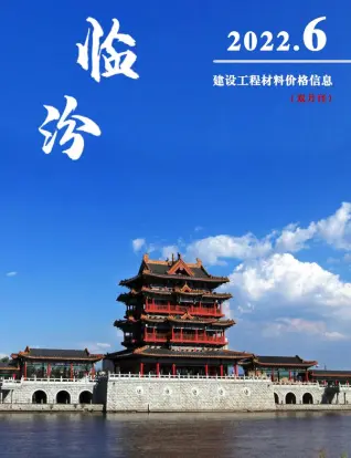 临汾市2022年6期11、12月造价信息PDF期刊