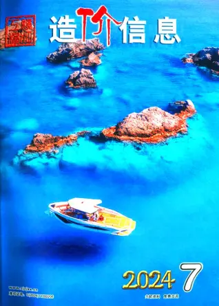 镇江市2024年7月造价信息PDF期刊