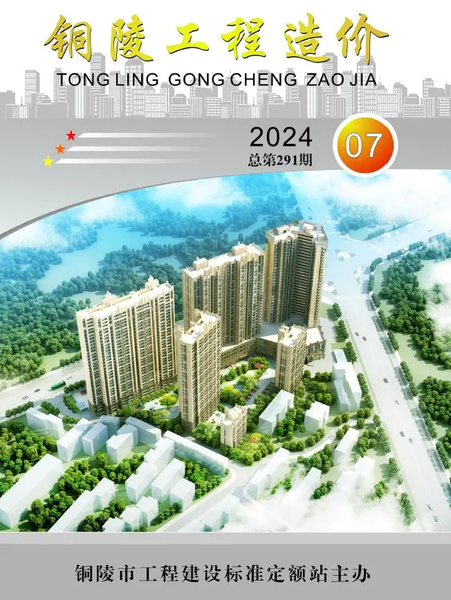 铜陵2024年7月造价信息