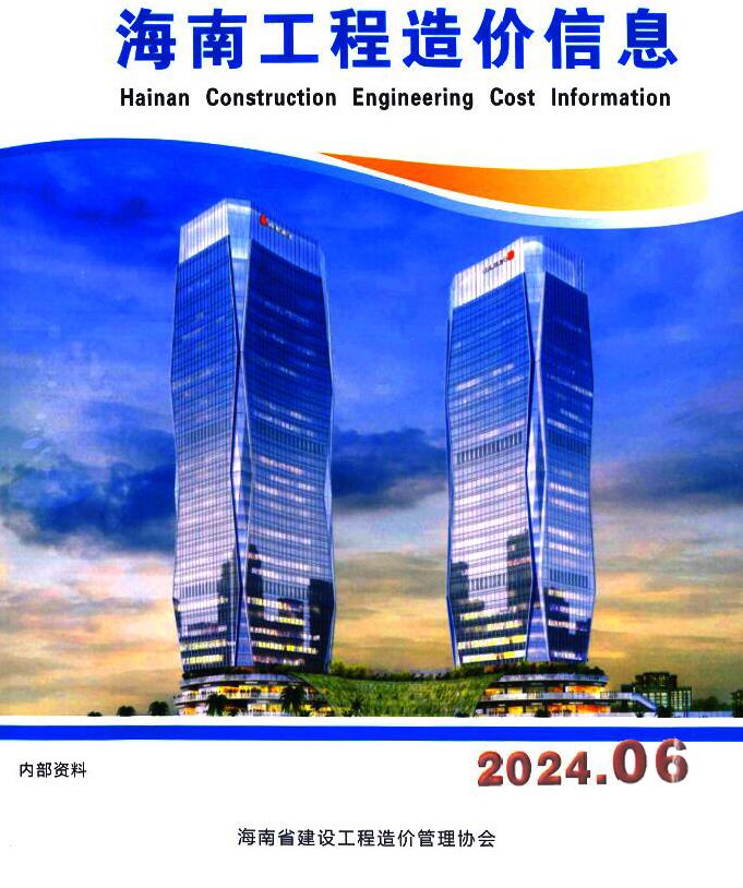 海南省2024年6月工程建材价