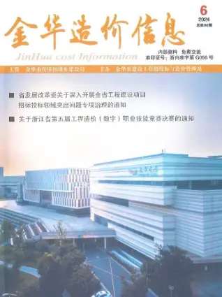金华市2024年6月信息价PDF扫描件