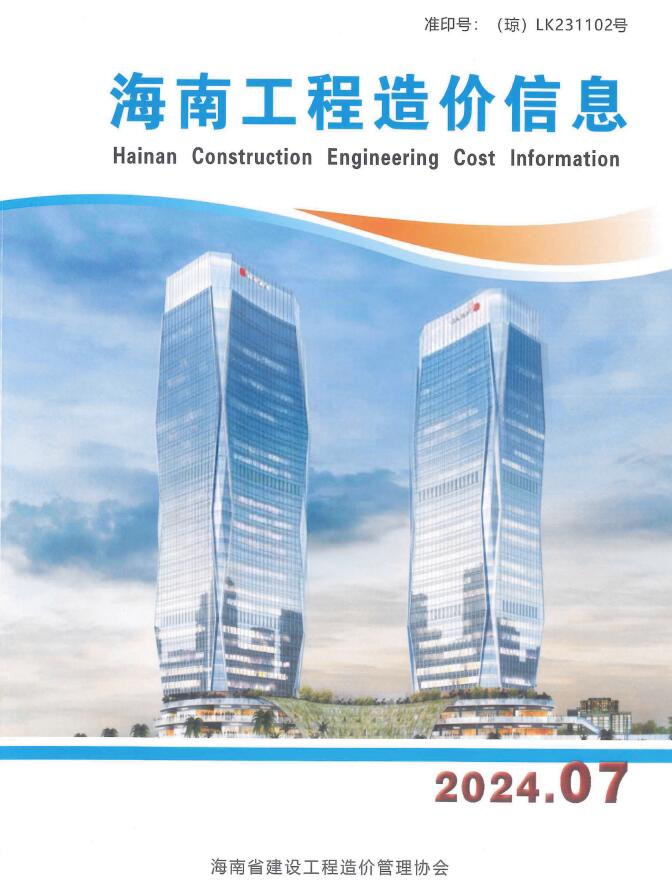 海南省2024年7月工程建材价