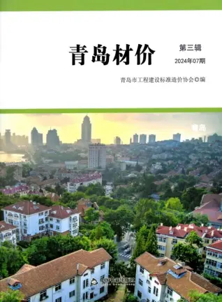 2024年7月青岛市造价信息