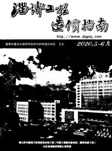 淄博2020年3期5、6月造价信息电子版