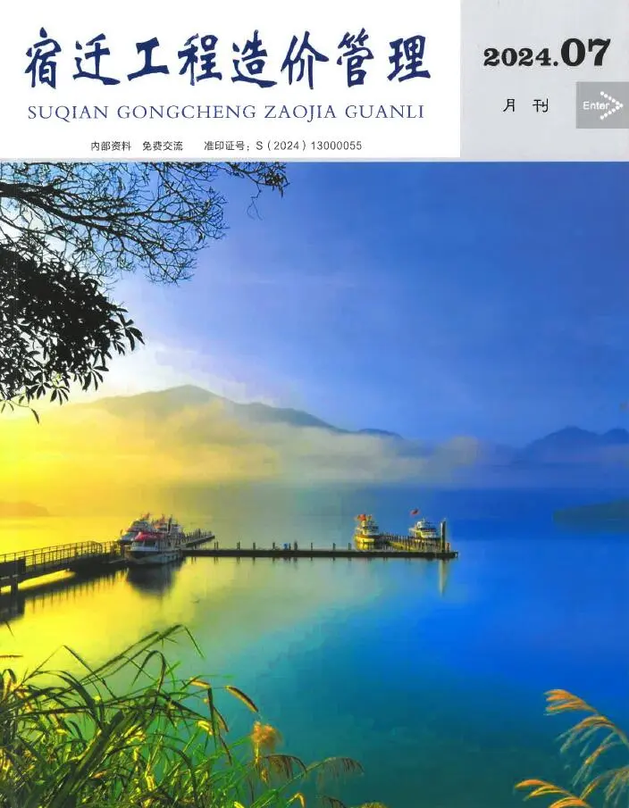 宿迁市2024年7月造价信息PDF期刊