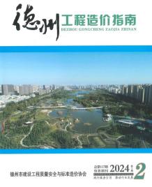德州2024年2期3、4月造价信息电子版