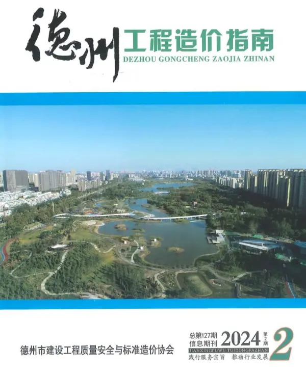 德州2024年2期3、4月信息价PDF扫描件