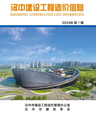 汉中市2024年7月造价信息PDF期刊