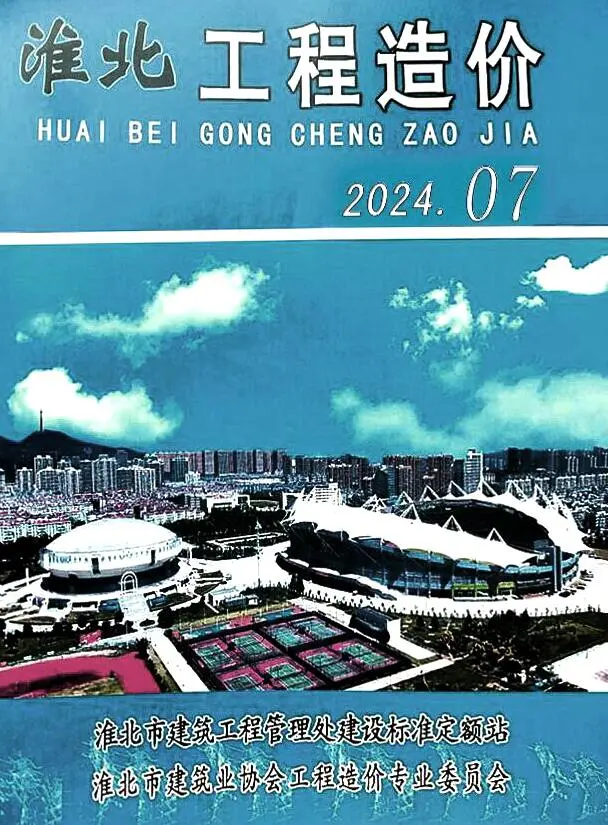 淮北市2024年7月造价信息PDF期刊